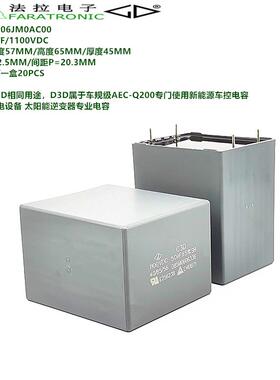 D3D1M506JM0AC00 C3D 50uF1100VDC DC-LINK直流滤波电容