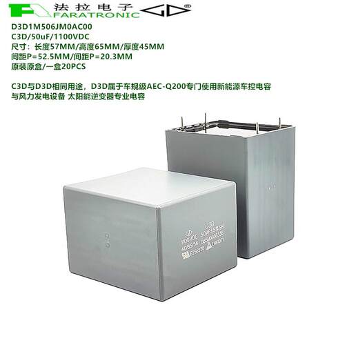 D3D1M506JM0AC00 C3D 50uF1100VDC DC-LINK直流滤波电容