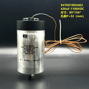 420uF 1100V（CDM) CORNELL DUBILIER 947DE1005AK2 直流滤波电容