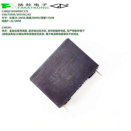 原装法拉C4BQ2105M9WC37E C4B 105M 305VAC X2防潮抗干扰安规电容