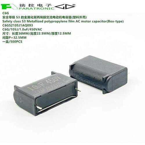 1uF 450VAC C6G CBB61 法拉 C6GS2105J1AQ093 风扇启动电容器