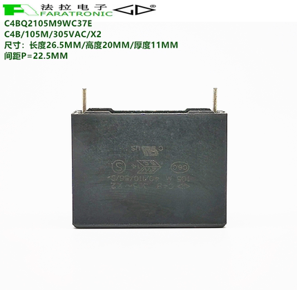 原装法拉C4BQ2105M9WC37E C4B 105M 305VAC X2防潮抗干扰安规电容