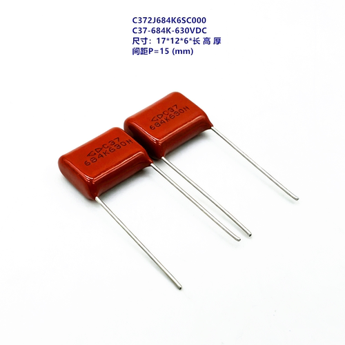 684K 630VDC C37 法拉 C372J684K6SC000 金属化聚丙烯膜电容器