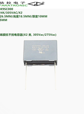 原装法拉 C42Q2824K9SC000 MKP62 824K 305VAC X2 抗干扰安规电容