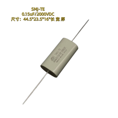 CRE SMJ-TE 0.15uF 2000VDC 轴向IGBT吸收电容器