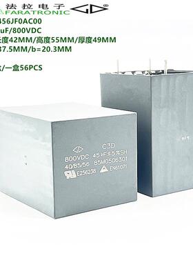 C3D2K456JF0AC00 C3D 45uF800V DC-LINK新能源滤波电容