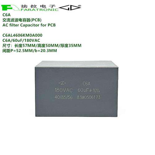 原装法拉 C6AL4606KM0A000 C6A 60UF 180VAC 交流滤波电容器