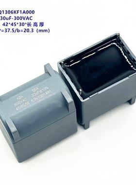 30uF 300VAC C6A 厦门法拉 C6AQ1306KF1A000 交流滤波电容器
