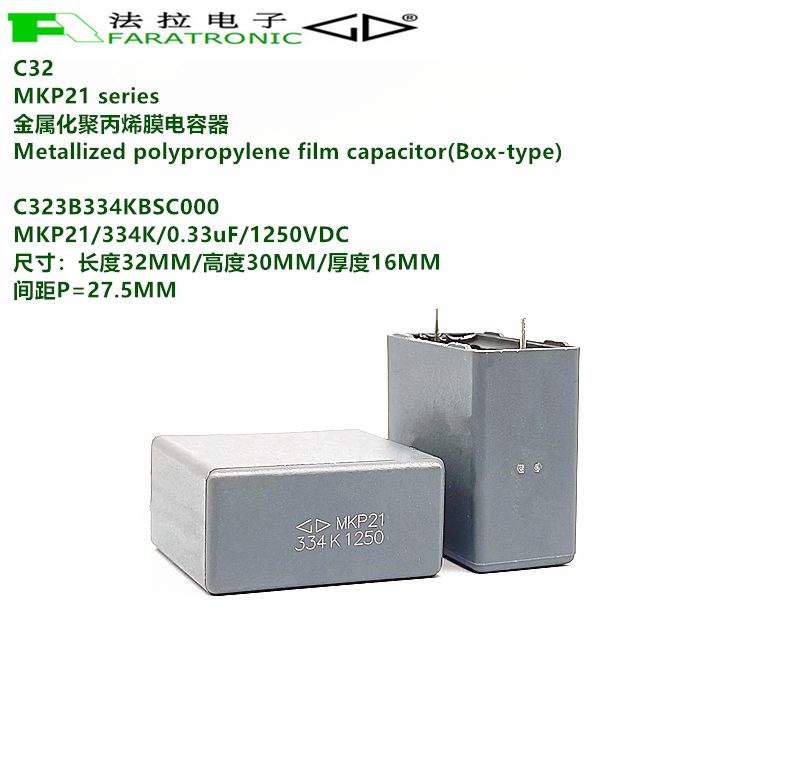 原装法拉MKP21C323B334KBSC000