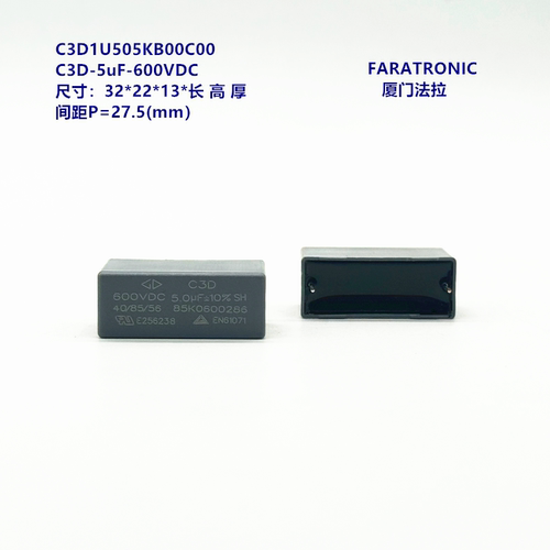 5uF 600VDC C3D 厦门法拉 C3D1U505KB00C00 聚丙烯膜直流滤波电容