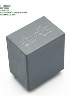 30uF 800VDC C3D 原装 C3D2K306JF0AC00 DC-Link直流滤波电容