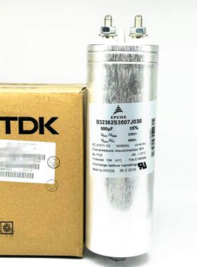 EPCOS B32362S3507J030 500uF 330VAC 900VDC 交流滤波电力电容器