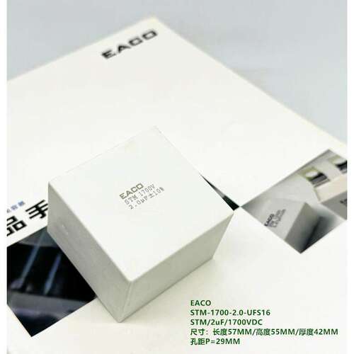 EACO 2uF 1700VDC STM-1700-2.0-UFS16 IGBT 模块突波吸收电容器