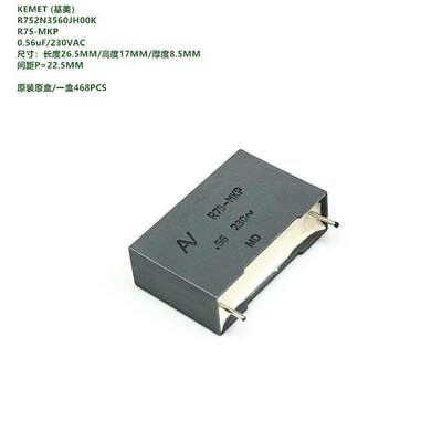 KEMET AV R752N3560JH00K R75-MKP 564K 230VAC 交流聚丙烯膜电容