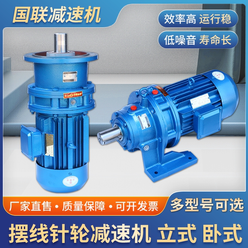 摆线针轮减速机工厂直销价