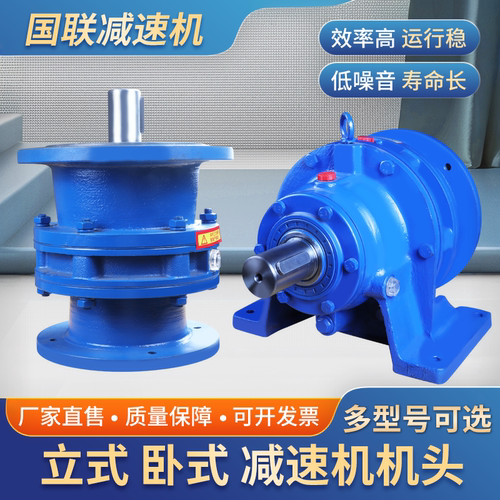 摆线针轮减速机立式卧式机头国标纯铜电机BWD/XWD变速器减速机头