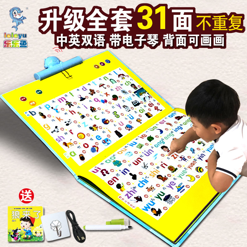 children voiced Poster Early education Vocalization Poster 0-36 initiation literacy Puzzle Voice full set charge Wall stickersin the Toy/Childs/Puzzle/Building block/Model , Early Learning/Smart toys , Toys flipchart/Cognitive card  category - from Buy2taobao.com to provide professional Taobao agent buy service