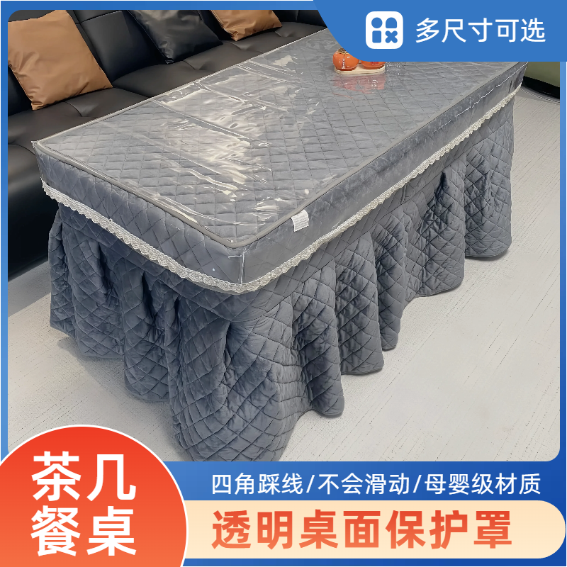 PVC透明餐桌罩套长方形软玻璃防尘罩防水防油茶几桌布烤火罩桌垫,居家布艺,烤火罩,淘宝优惠券,粉丝福利购,淘宝优惠卷