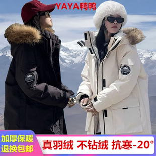 鸭鸭羽绒服女中长款2025年冬季新款加厚时尚派克服白鸭绒工装外套