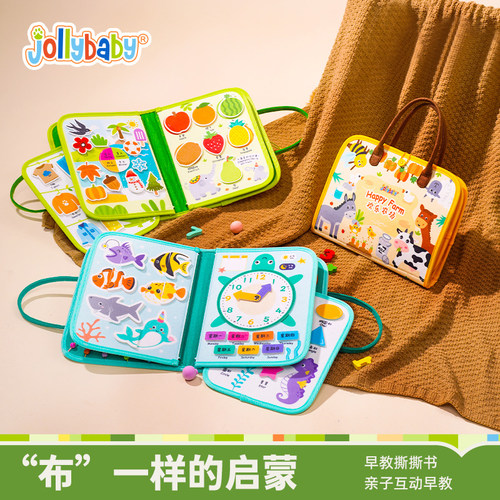 jollybaby婴儿撕撕书安静布书