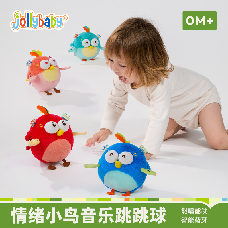 jollybaby音乐跳跳球练习抬头唱歌说话婴儿玩具消耗体力学爬趴