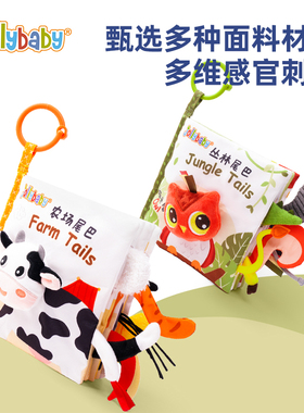 jollybaby尾巴布书早教婴儿撕不烂可啃咬玩具0一6个月宝宝手撕书
