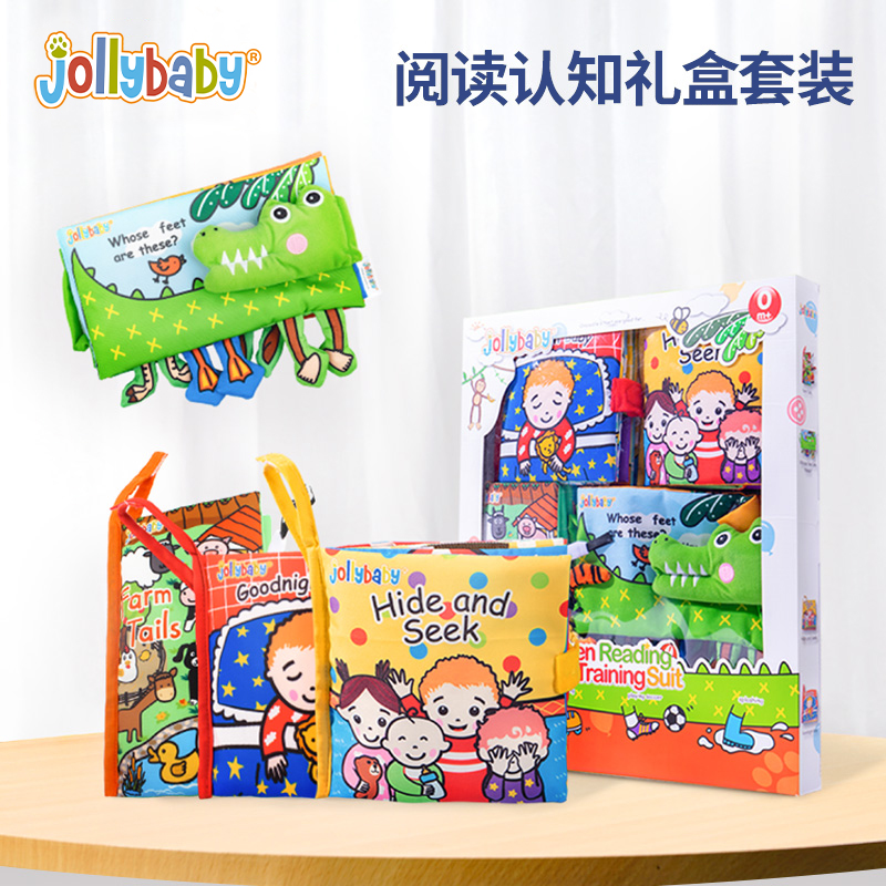 婴儿益智玩具jollybaby