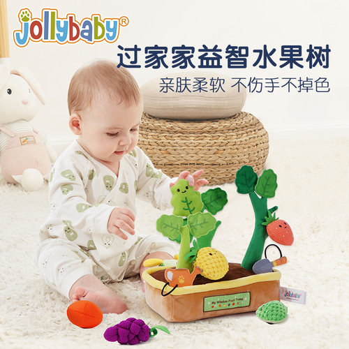 jollybaby过家家安抚玩具