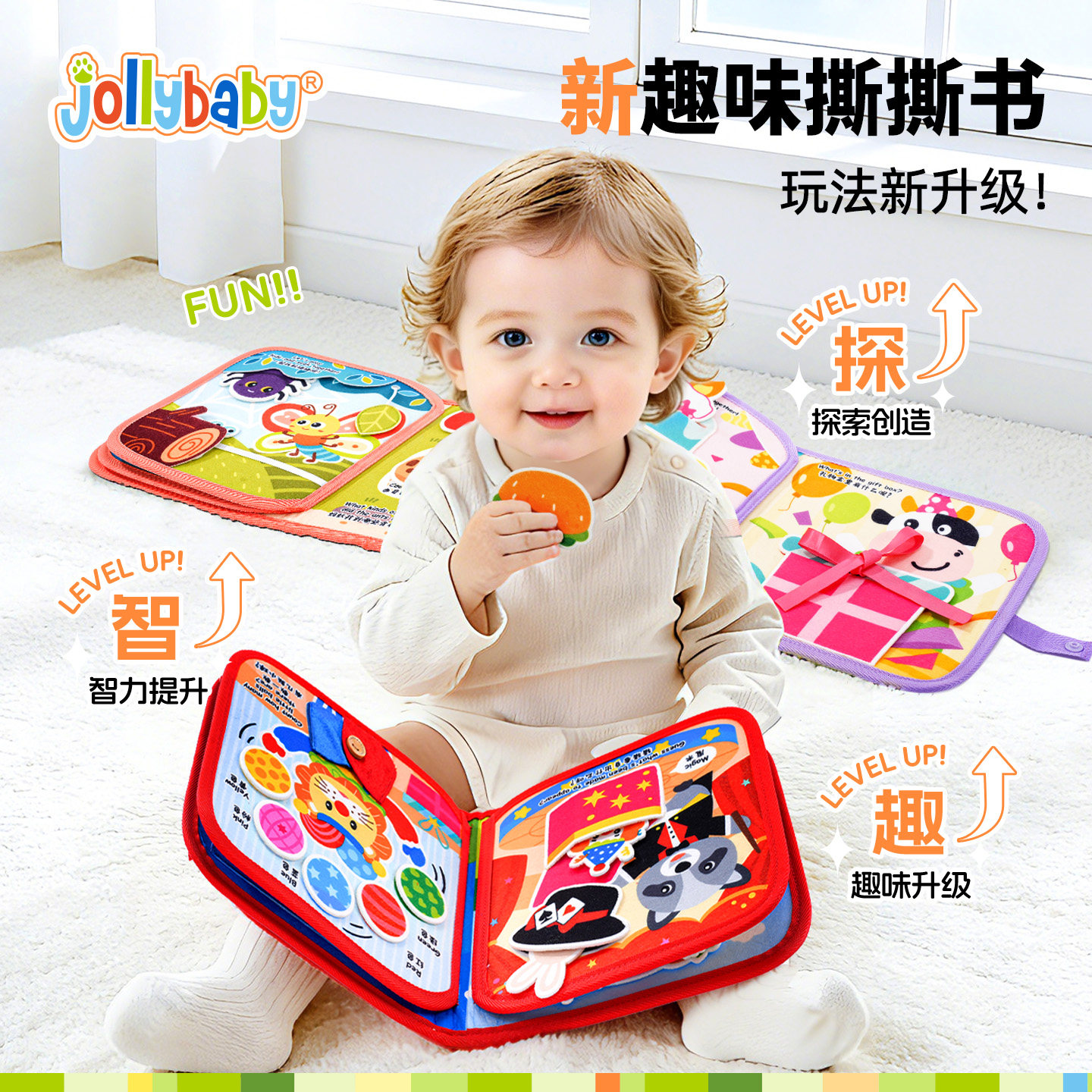 jollybaby撕撕书宝宝蒙氏早教撕不烂安静书婴儿布书魔术贴忙碌书,玩具/童车/益智/积木/模型,宝宝布书/撕撕书/忙碌书,淘宝优惠券,粉丝福利购,淘宝优惠卷