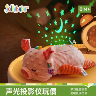 jollybaby新生儿声光安抚玩偶宝宝哄睡觉神器星光投影音乐玩具0