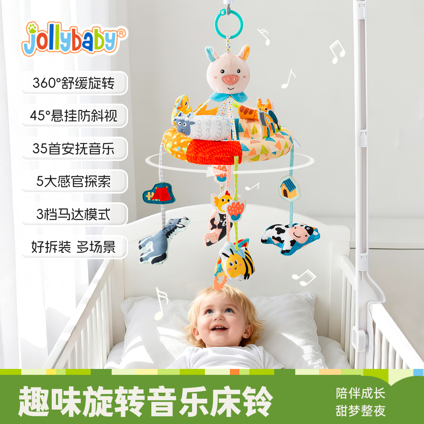 jollybaby新生婴儿床头摇铃