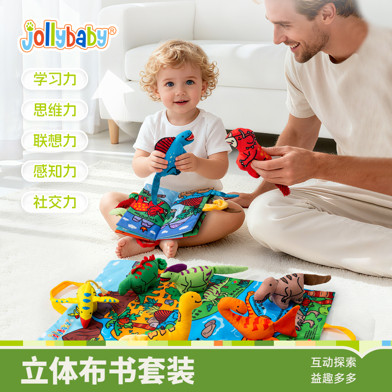 jollybaby立体布书礼盒婴儿早教益智玩具新生儿礼物见面礼0-1岁