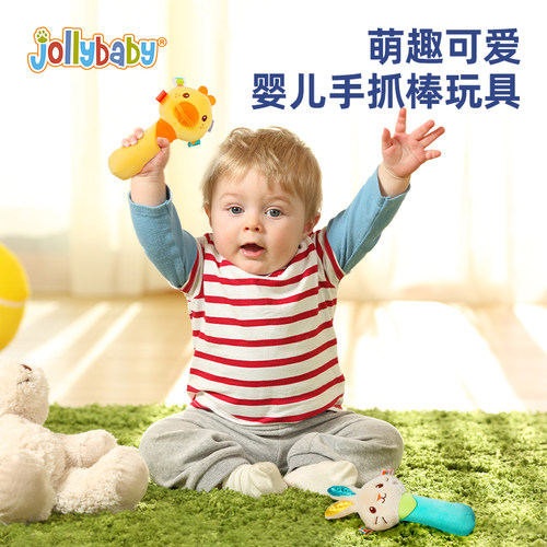 jollybaby婴儿BB棒安抚手摇铃