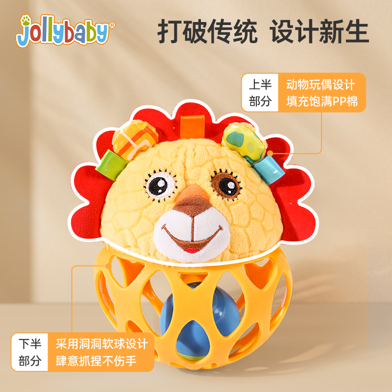 jollybaby洞洞球婴儿手抓球抚触球感统训练宝宝追视训练触感玩具