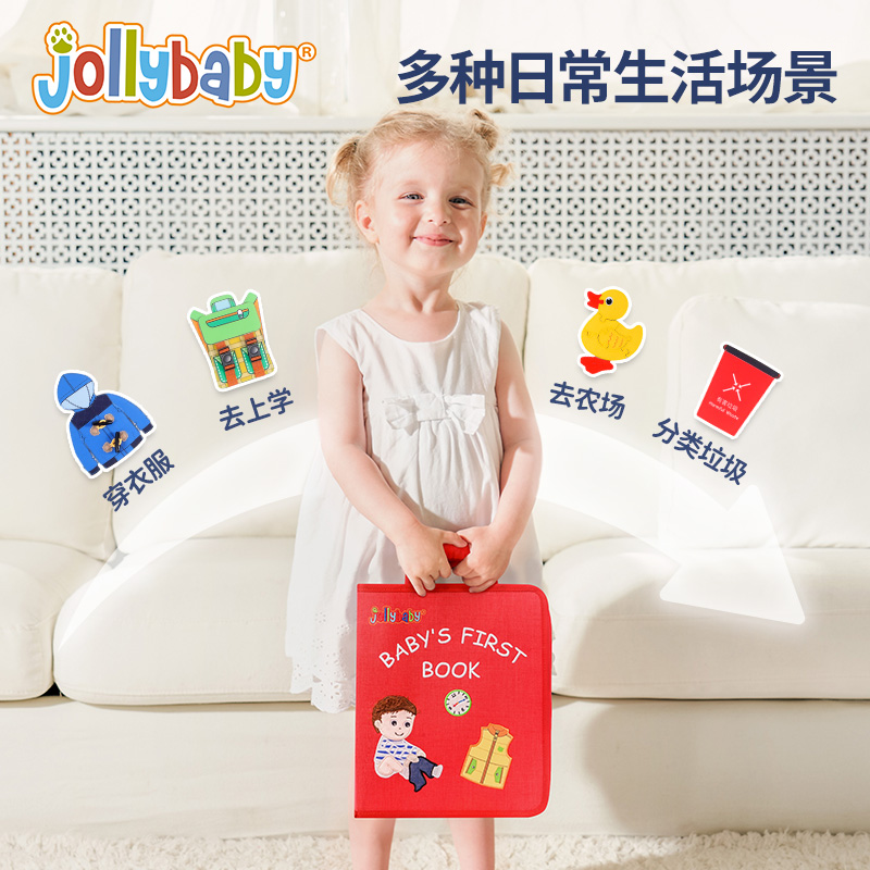 jollybaby宝宝第一本布书土豪书