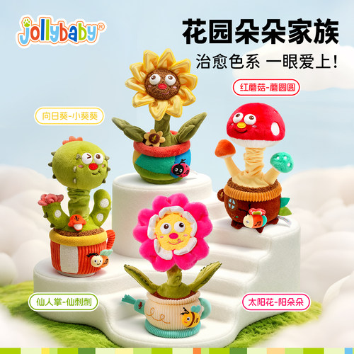 jollybaby花园朵朵扭脖子玩具