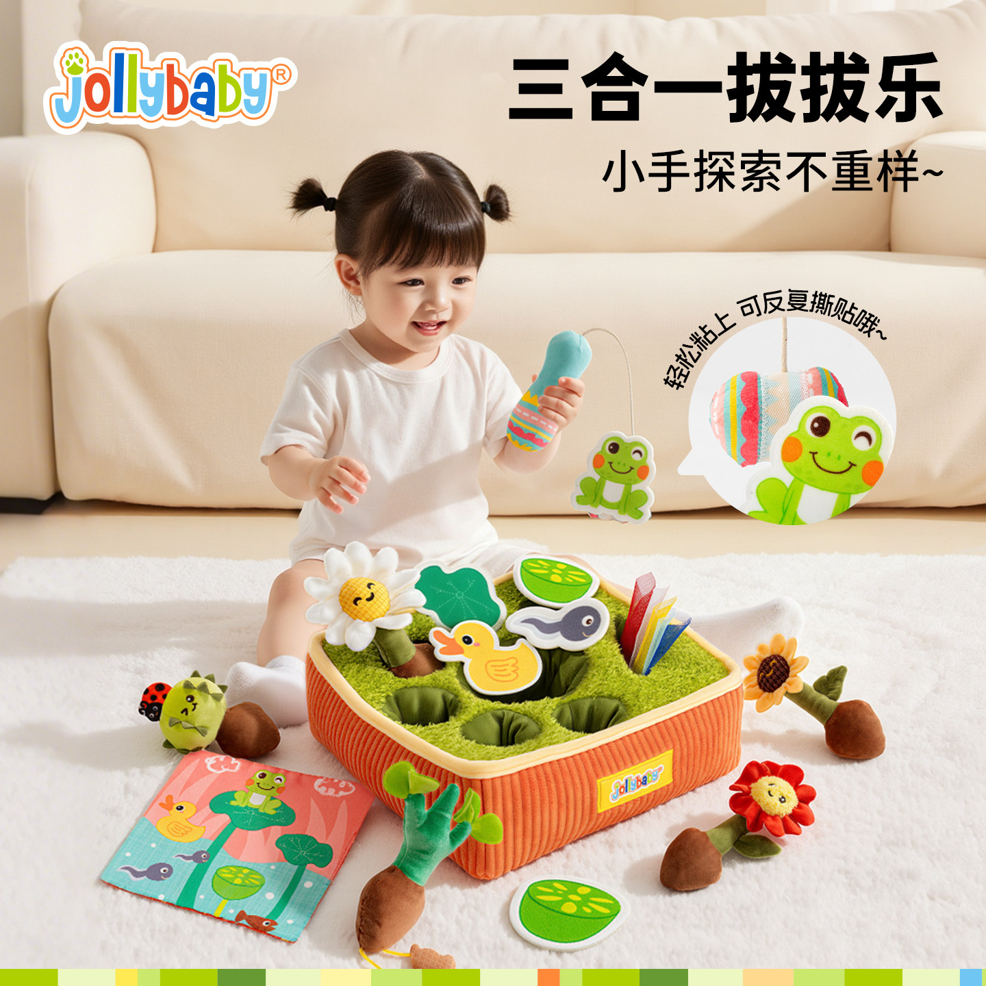 jollybaby三合一多功能拔拔乐