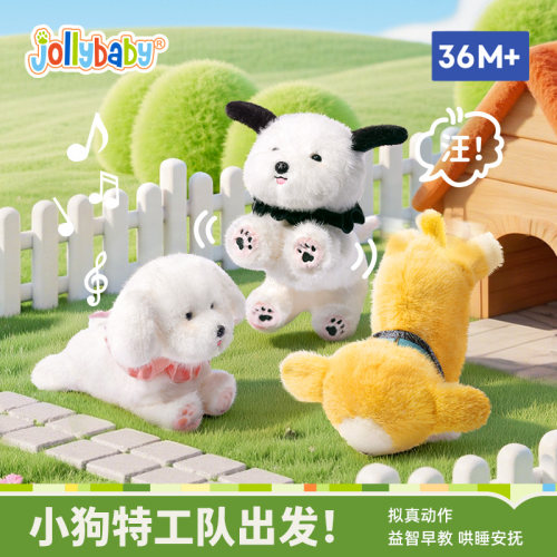 jollybaby口令小狗仿真宠物玩偶