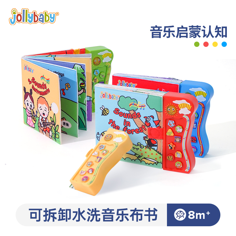 jollybaby婴幼儿有声玩具宝宝音乐布书撕不烂益智早教语言启蒙1岁