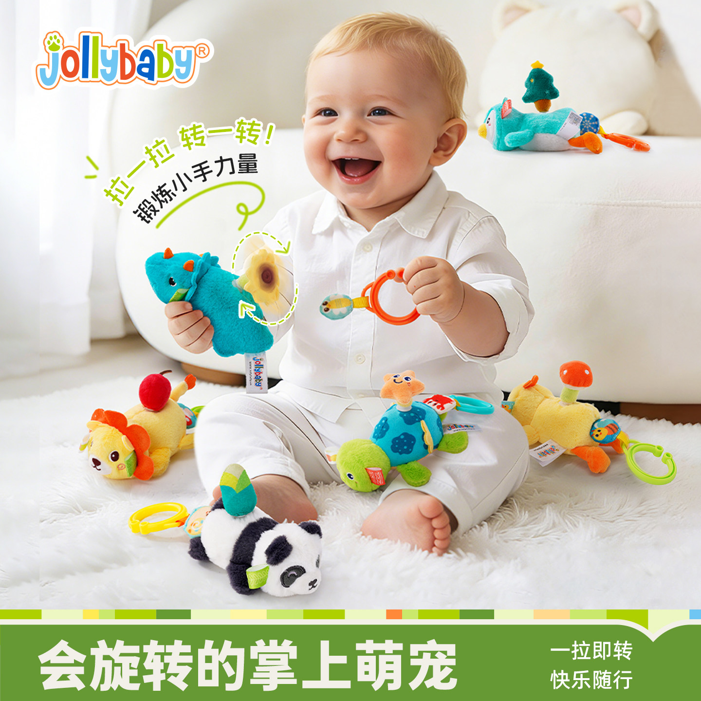 jollybaby婴儿萌宠转转玩偶拉绳可啃咬安抚公仔0-1岁宝宝儿童玩具,玩具/童车/益智/积木/模型,手偶/安抚玩偶,淘宝优惠券,粉丝福利购,淘宝优惠卷