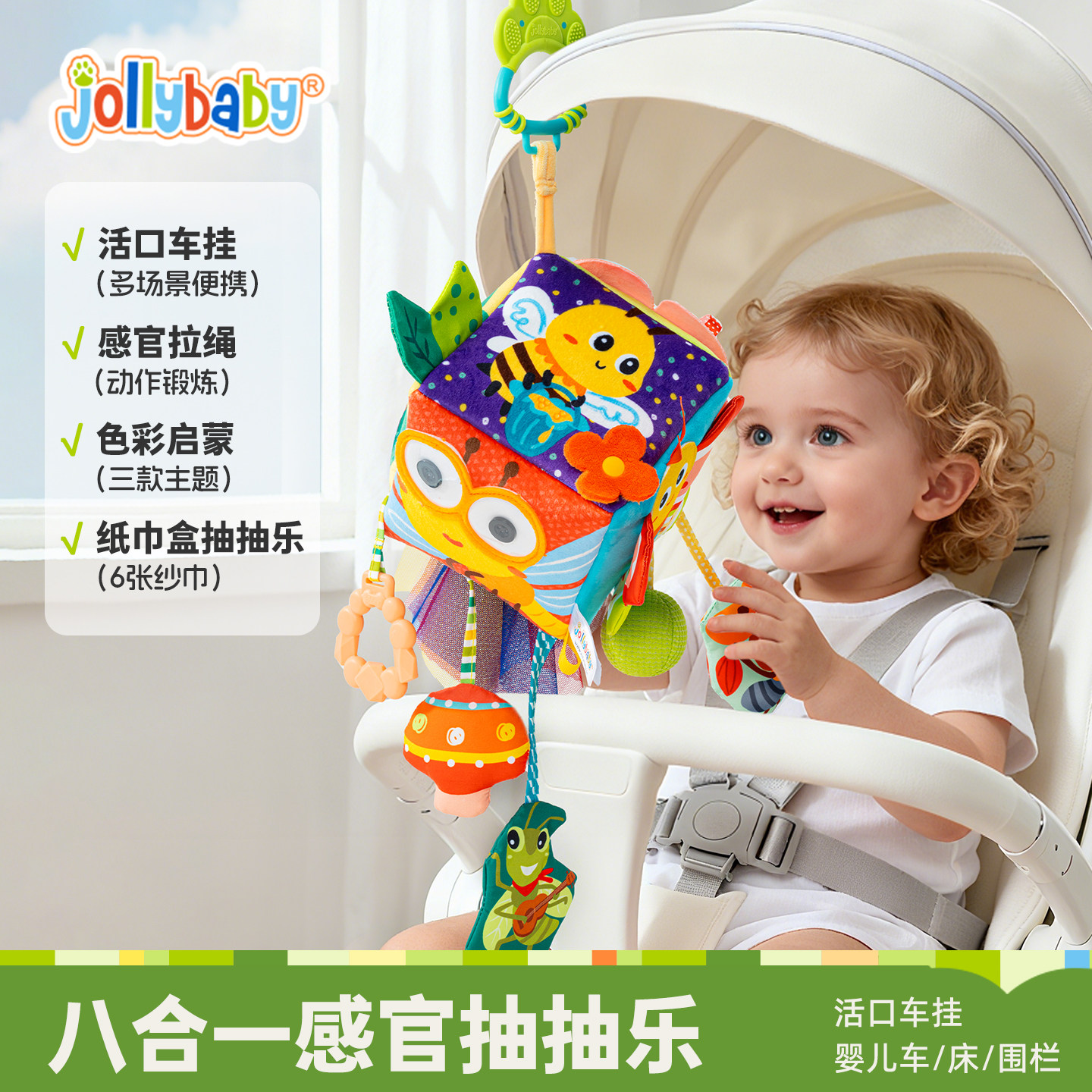jollybaby纸巾盒抽抽乐婴儿推车载玩具挂件抽纸拉绳拉拉乐摇铃0-1,玩具/童车/益智/积木/模型,摇铃,淘宝优惠券,粉丝福利购,淘宝优惠卷