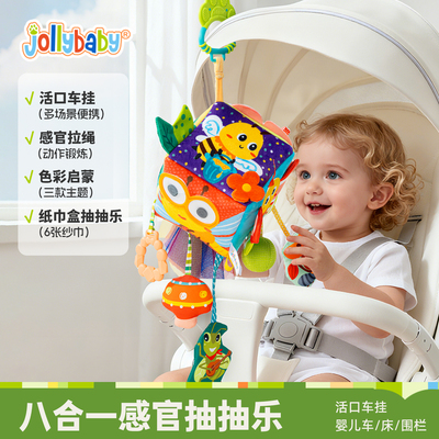jollybaby纸巾盒抽抽乐
