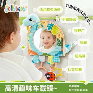 jollybaby趣味车载镜子挂件儿童座椅专用玩具车内观察婴儿反光镜