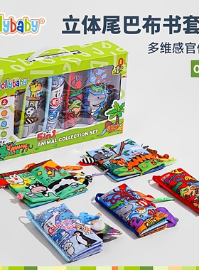 jollybaby尾巴布书撕不烂婴儿满月礼新生儿见面礼玩具新年礼盒0-1