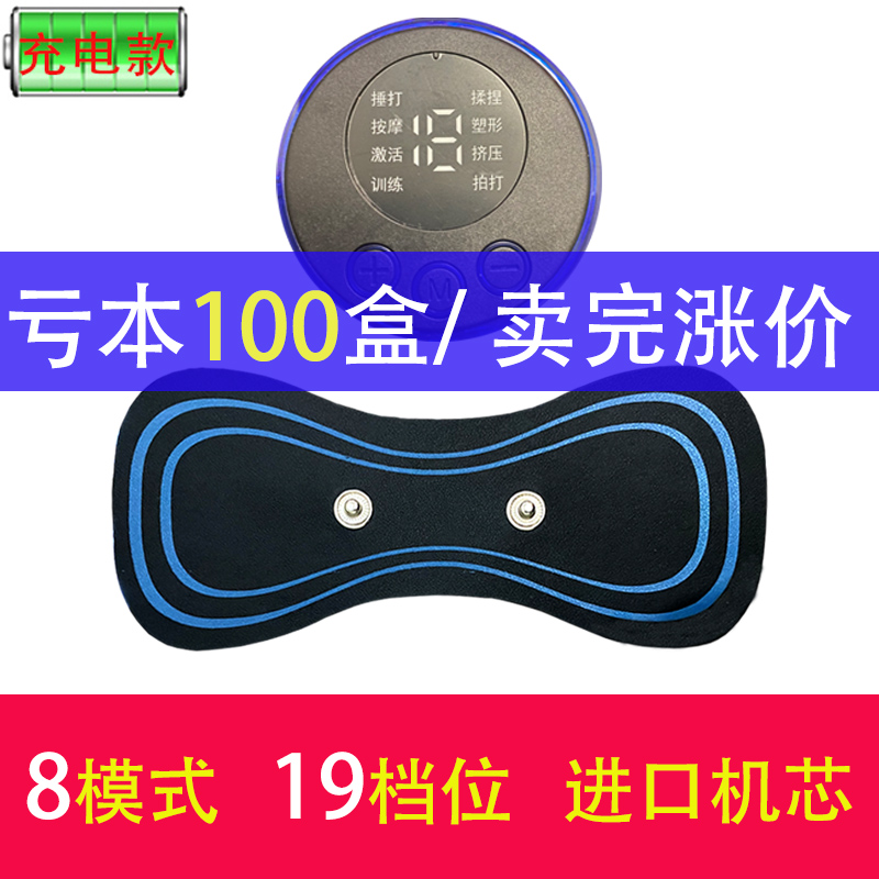 颈椎按摩仪器腰部小型脉冲充电