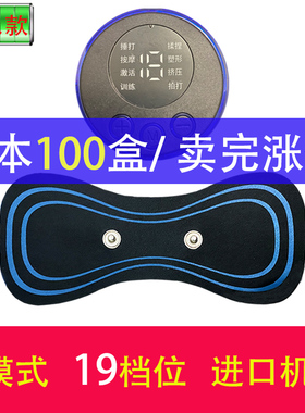 颈椎充电按摩仪器小型穴位脉冲贴全身肩部腰部腿部迷你家用放松