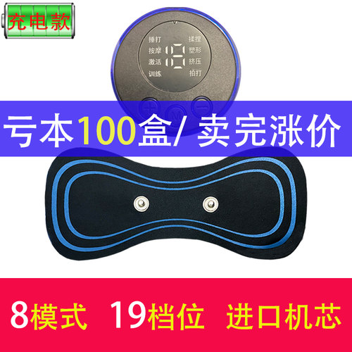 颈椎按摩仪器腰部小型脉冲充电