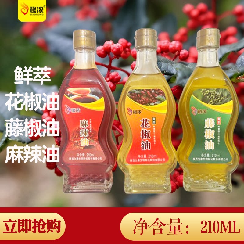 陕西韩城特产椒浓花椒油210ml大红袍花椒油凉菜凉皮米线调味品图片