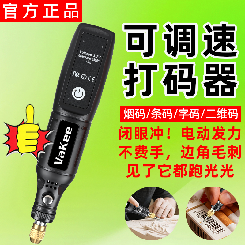 充电款去除烟码神器电动打磨机烫码烟盒刮码小型磨码机消码机