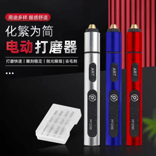 华基直销打磨笔手持小型电动打磨笔手机维修芯片打磨抛光刻字笔